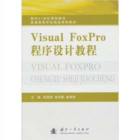Visual FoxPro�����OӋ�̳�
