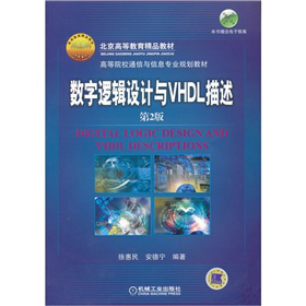 ��(sh��)��߉݋�OӋ�cVHDL��������2�棩