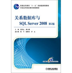 �P(gu��n)ϵ��(sh��)��(j��)��(k��)�cSQL Server 2008����2�棩