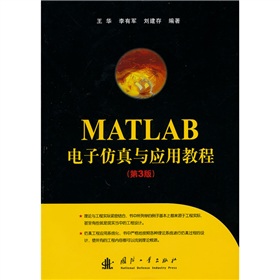 MATLAB��ӷ����c��(y��ng)�ý̳̣���3�棩