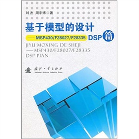 ����ģ�͵��O(sh��)Ӌ��DSPƪ