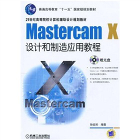 MastercamX�O(sh��)Ӌ�����쑪(y��ng)�ý̳̣���2�棩����CD-ROM��P1����