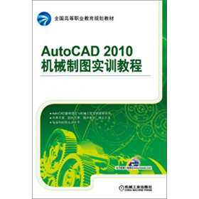 ȫ���ߵ��I(y��)����Ҏ(gu��)���̲ģ�AutoCAD 2010�C(j��)е�ƈD��(sh��)Ӗ(x��n)�̳�