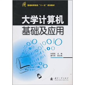 ��ͨ�ߵ�ԺУ��ʮһ�塱Ҏ(gu��)���̲ģ���W(xu��)Ӌ(j��)��C(j��)���A(ch��)����(y��ng)��