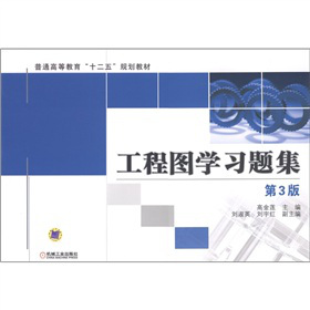 ��ͨ�ߵȽ�����ʮ���塱Ҏ(gu��)���̲ģ����̈D�W(xu��)��(x��)�}������3�棩