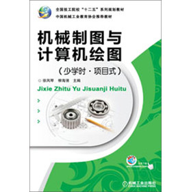 ȫ������Ժ����ʮ���塱ϵ��Ҏ(gu��)���̲ģ��C(j��)е�ƈD�cӋ(j��)��C(j��)�L�D���ٌW(xu��)�r(sh��)���(xi��ng)Ŀʽ��