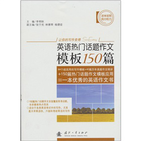 Ӣ�Z���TԒ�}����ģ��150ƪ