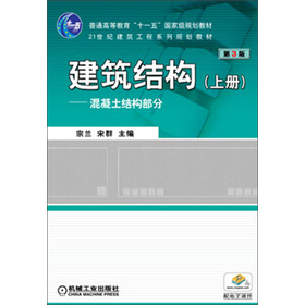 ��ͨ�ߵȽ�����ʮһ�塱���Ҽ�Ҏ(gu��)���̲ġ������Y(ji��)�����σԣ����������Y(ji��)�����֣���3�棩