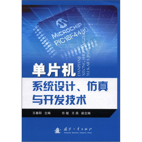 ��Ƭ�Cϵ�y(t��ng)�OӋ�������c�_�l(f��)���g(sh��)