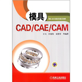 ģ��CAD/CAE/CAM