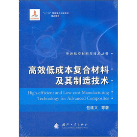 ��Ч�ͳɱ��ͺϲ��ϼ������켼�g(sh��)