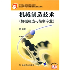 �е��I(y��)������(gu��)��Ҏ(gu��)���̲ģ��C(j��)е���켼�g(sh��)���C(j��)е�����c���ƌ�(zhu��n)�I(y��)������2�棩