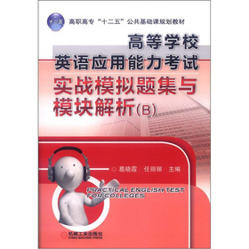 �ߵȌW(xu��)УӢ�Z��(y��ng)��������ԇ����(zh��n)ģ�M�}���cģ�K����