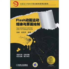 Flash�Ӯ��\��Ҏ(gu��)���cԭ���L��