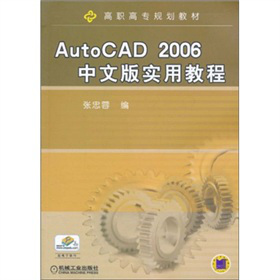 ���ߌ�Ҏ(gu��)���̲ģ�AutoCAD2006���İ挍�ý̳�