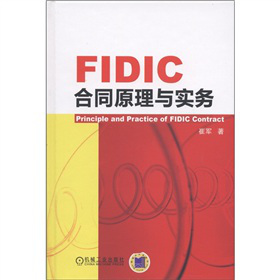 FIDIC��ͬԭ���c����