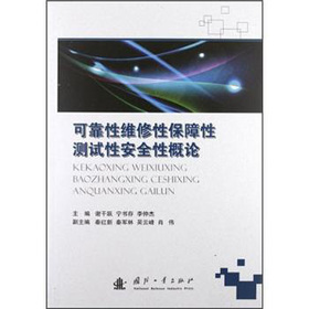 �ɿ��ԾS���Ա����Ԝy(c��)ԇ�԰�ȫ�Ը�Փ