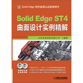 SolidEdge ST4�����O(sh��)Ӌ(j��)��(sh��)������