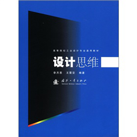 �ߵ�ԺУ���I(y��)�O(sh��)Ӌ(j��)���I(y��)ͨ�ý̲ģ��O(sh��)Ӌ(j��)˼�S