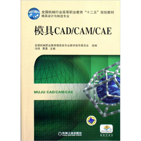 ģ��CAD/CAM/CAE