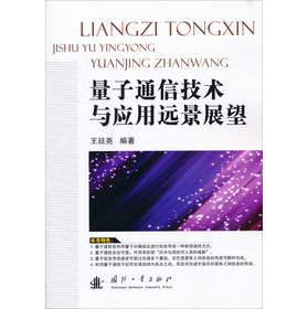 ����ͨ�ż��g(sh��)�c��(y��ng)���h(yu��n)��չ��