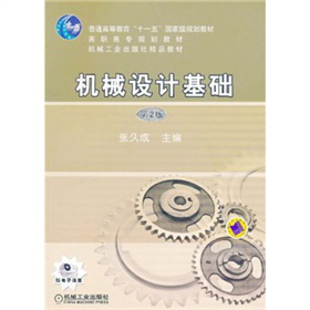 ��ͨ�ߵȽ�����ʮһ�塱��(gu��)�Ҽ�(j��)Ҏ(gu��)���̲ģ��C(j��)е�O(sh��)Ӌ(j��)���A(ch��)����2�棩