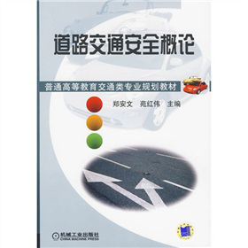 ��·��ͨ��ȫ��Փ