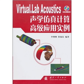 Virtual.Lab Acoustics�W����Ӌ��߼����Ì��������P��