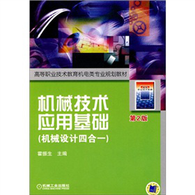 �C(j��)е���g(sh��)��(y��ng)�û��A(ch��) ���C(j��)е�O(sh��)Ӌ(j��)4��1����2�棩