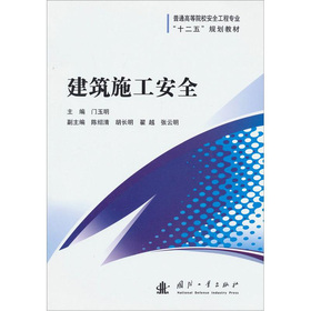 ����ʩ����ȫ