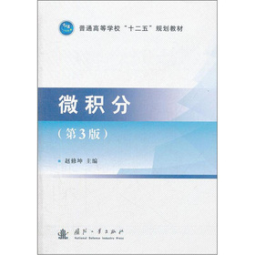 ��ͨ�ߵȌW(xu��)����ʮ���塱Ҏ(gu��)���̲ģ�΢�e�֣���3�棩