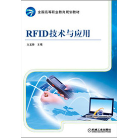 ȫ��(gu��)�ߵ��I(y��)����Ҏ(gu��)���̲ģ�RFID���g(sh��)�c��(y��ng)��