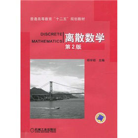 ��ͨ�ߵȽ�����ʮ���塱Ҏ(gu��)���̲ģ��xɢ��(sh��)�W(xu��)����2�棩