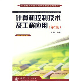 21���o(j��)�ߵ�ԺУ늚���Ϣ�Ҏ(gu��)���̲ģ�Ӌ(j��)��C(j��)���Ƽ��g(sh��)�����̑�(y��ng)�ã���2�棩