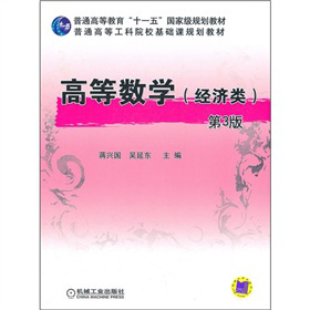 �ߵȔ�(sh��)�W(xu��)����(j��ng)��(j��)�����3�棩