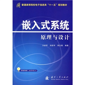 ��ͨ�ߵ�ԺУ�����Ϣ�ʮһ�塱Ҏ(gu��)���̲ģ�Ƕ��ʽϵ�y(t��ng)ԭ���c�O(sh��)Ӌ(j��)