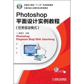 ȫ������Ժ����ʮ���塱ϵ��Ҏ(gu��)���̲ģ�Photoshopƽ���O(sh��)Ӌ(j��)��(sh��)���̳̣��΄�(w��)�(q��)��(d��ng)ģʽ��