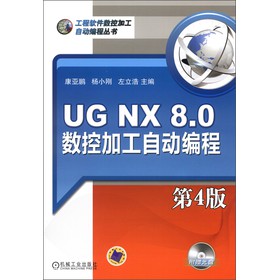 UG NX 8.0��(sh��)�ؼӹ��Ԅ�(d��ng)���̣���4�棩����DVD-ROM��P(p��n)1����