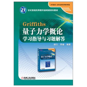 Griffiths�������W(xu��)��Փ�W(xu��)��(x��)ָ��(d��o)�c��(x��)�}���