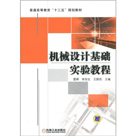 ��ͨ�ߵȽ�����ʮ���塱Ҏ(gu��)���̲ģ��C(j��)е�O(sh��)Ӌ(j��)���A(ch��)��(sh��)�(y��n)�̳�