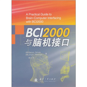 BCI2000�c�X�C�ӿ�