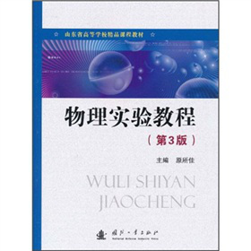 ɽ�|ʡ�ߵȌW(xu��)У��Ʒ�n�̲̽ģ����팍�̳̣���3�棩