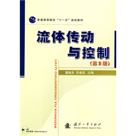 ��ͨ�ߵ�ԺУ��ʮһ�塱Ҏ(gu��)���̲ģ����w����(d��ng)�c���ƣ���2�棩