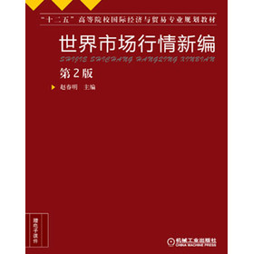 ��ʮ���塱�ߵ�ԺУ��(gu��)�H��(j��ng)��(j��)�c�Q(m��o)�׌�(zhu��n)�I(y��)Ҏ(gu��)���̲ģ������Ј�(ch��ng)�����¾�����2�棩