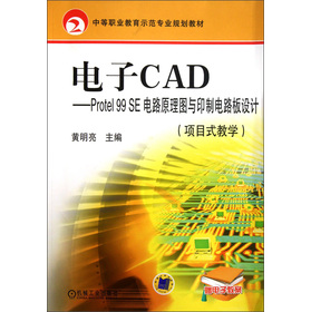 ���CAD:Protel 99 SE�·ԭ��D�cӡˢ�·���O(sh��)Ӌ(j��)