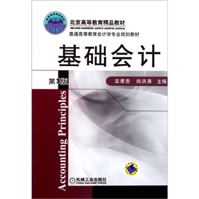 ��ͨ�ߵȽ�����(hu��)Ӌ(j��)�W(xu��)���I(y��)Ҏ(gu��)���̲ģ����A(ch��)��(hu��)Ӌ(j��)����3�棩