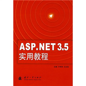 ASP.NET3.5��(sh��)�ý̳�
