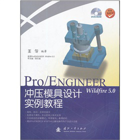 Pro/ENGINEER Wildfire 5.0�_��ģ���OӋ�����̳�