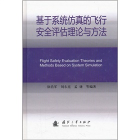 ����ϵ�y(t��ng)������w�а�ȫ�u����Փ�c����