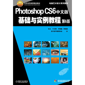 ��Xˇ�g(sh��)�OӋϵ�н̲ģ�Photoshop CS6���İ���A(ch��)�c�����̳̣���6�棩